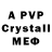 Метамфетамин кристалл Sd88