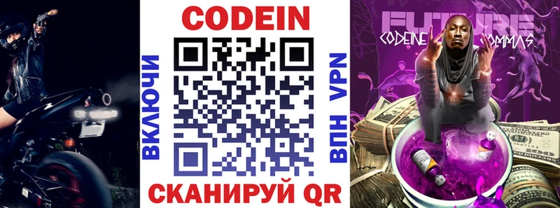 Кодеин напиток Lean (лин)  Брянск 