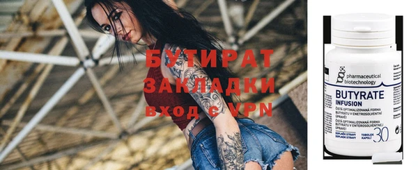 молекула духа Волоколамск